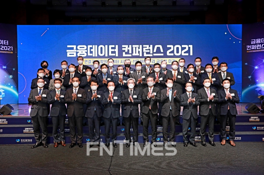 (첫줄 맨 왼쪽부터) 김학수 금융결제원 원장, 홍우선 코스콤 사장, 이찬우 금융감독원 수석부원장, 김광수 은행연합회 회장, 윤재옥 정무위원장, 고승범 금융위원장, 신현준 신용정보원 원장, 정희수 생명보험협회 회장, 정지원 손해보험협회 회장, 권광석 우리은행 행장, 전영묵 삼성생명 대표, (둘째줄 맨 왼쪽부터) 이원덕 우리금융지주 수석부사장, 유명순 한국씨티은행 행장, 권준학 NH농협은행 행장, 김영기 금융보안원 원장, 김주현 여신금융협회 회장, 여승주 한화생명 대표, 류영준 핀테크산업협회 회장, 강성수 한화손해보험 대표, 이명호 예탁결제원 사장, 변영한 핀테크지원센터 이사장, 편정범 교보생명 대표, 서호성 케이뱅크 행장, (뒷줄 맨 왼쪽부터) 김혜주 신한금융지주 상무, 박성호 하나은행 행장, 허인 KB국민은행 행장, 최준우 주택금융공사 사장, 윤창호 한국증권금융 사장, 임성훈 DGB대구은행 행장, 방문규 수출입은행 행장, 윤호영 카카오뱅크 행장, 전필환 신한은행 부행장, 신용철 KB증권 상무가 1. 22일 대한상공회의소 국제회의장에서 개최한 제1회 ‘금융데이터컨퍼런스’에서 기념촬영하고 있다./사진=한국신용정보원