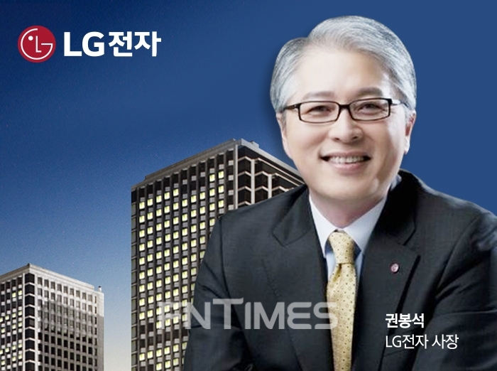 권봉석 LG전자 대표이사(사장). 사진=한국금융DB