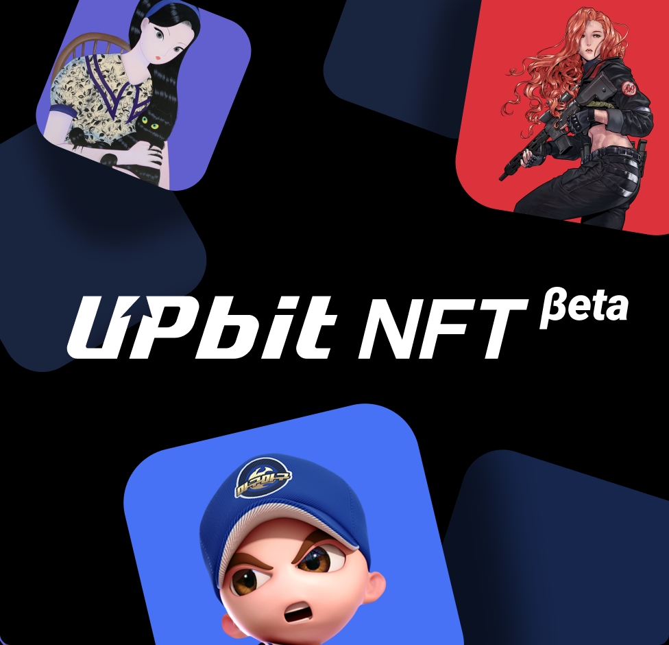 두나무 업비트 NFT 로고 / 사진제공= 두나무(2021.11.23)