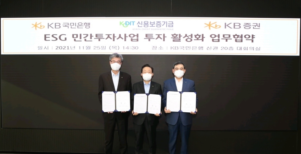 (오른쪽부터) 김성현 KB증권 사장, 윤대희 신용보증기금 이사장, 허인 KB국민은행 은행장이 25일 KB국민은행 신관에서 열린 'ESG 민간투자사업 투자 활성화 업무협약식'에 참석해 기념촬영을 하고 있다. / 사진제공=KB증권