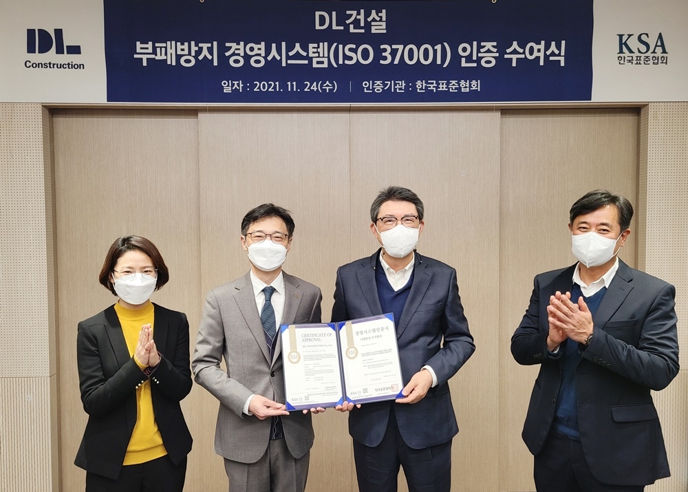 지난 24일 서울 여의도동에 위치한 DL건설 서울사무소 대회의실에서 열린 ‘ISO 37001’ 인증서 수여식 후 조남창 DL건설 대표(왼쪽 세번째) 및 박진성 한국표준협회 인증본부장(왼쪽 두번째) 등 관계자들이 기념 촬영하고 있다. / 사진제공=DL건설