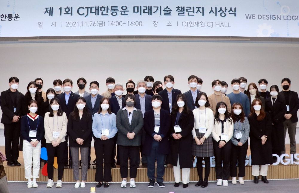 CJ대한통운은 혁신적인 아이디어와 인공지능, 빅데이터 등 첨단 기술분야 우수 역량을 갖춘 인재들을 선발하기 위한 공모전인 '1회 CJ대한통운 미래기술챌린지' 시상식 행사를 가졌다고 28일 밝혔다./사진제공=CJ대한통운