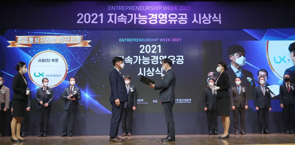 ‘2021 지속가능경영 유공 정부포상 시상식’이 12월1일 대한상공회의소 국제회의장에서 열린 가운데, LX공사 김용하 지적사업본부장이 수상하고 있다. / 사진제공=LX공사