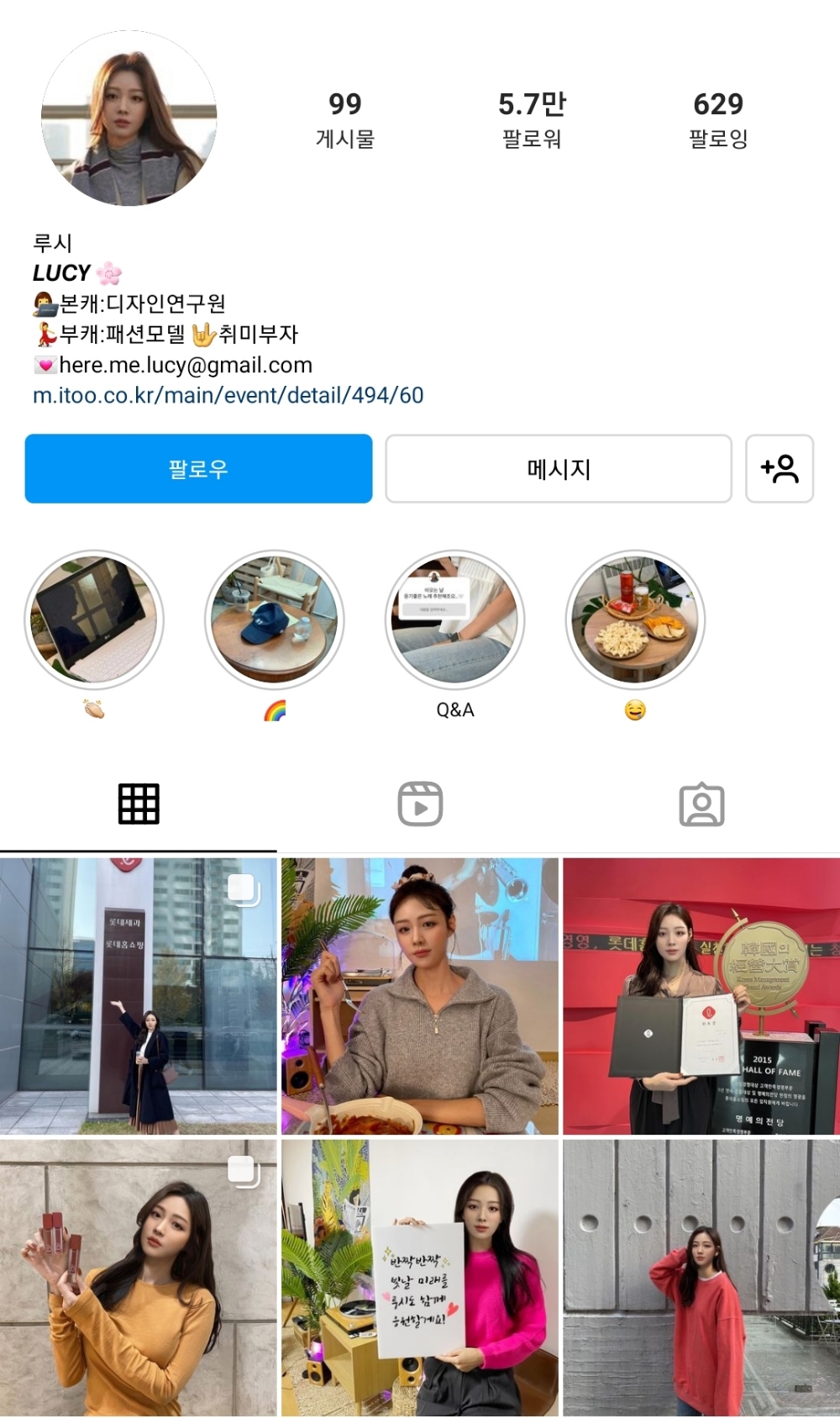 롯데홈쇼핑은 지난 9월 가상 인플루언서 '루시'를 만들었다./사진제공=루시 인스타그램 갈무리