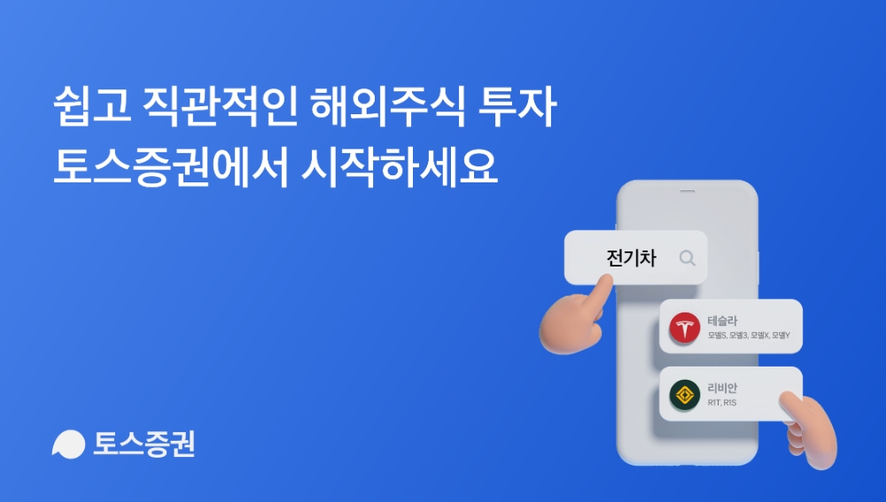 사진제공=토스증권