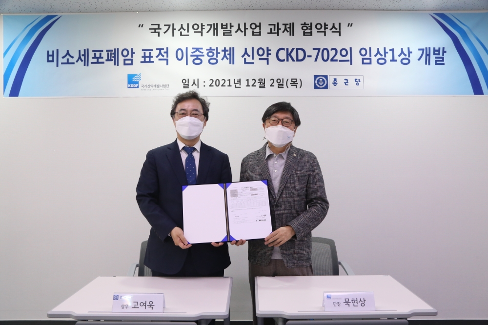 CKD-702 연구개발 협약식에서 종근당 고여욱 상무(사진 왼쪽)와 국가신약개발사업단 묵현상 단장/ 사진제공 = 종근당