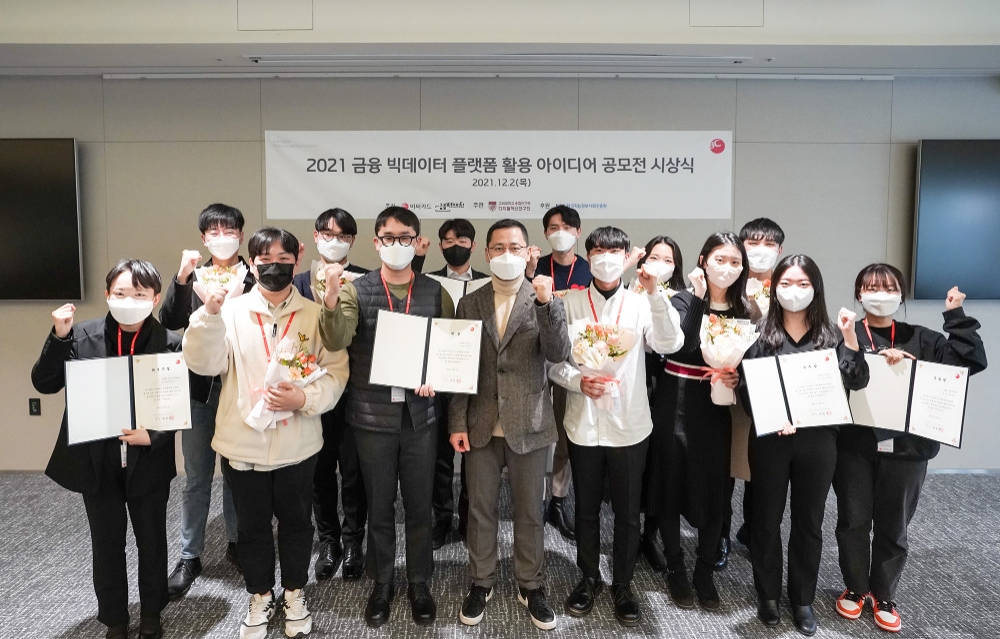 BC카드가 지난 2일 서울 을지로 BC카드 본사에서 ‘2021 금융 빅데이터 플랫폼 활용 아이디어 공모전’ 시상식을 개최했다. /사진제공=BC카드