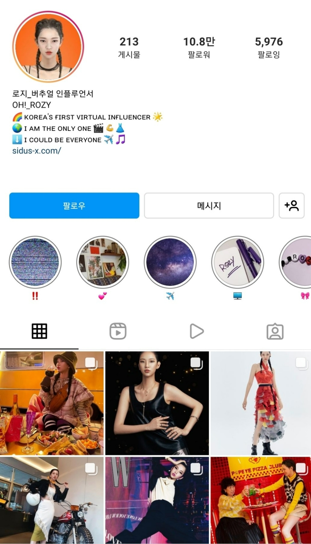 로지 인스타그램/사진제공=로지 인스타그램 갈무리