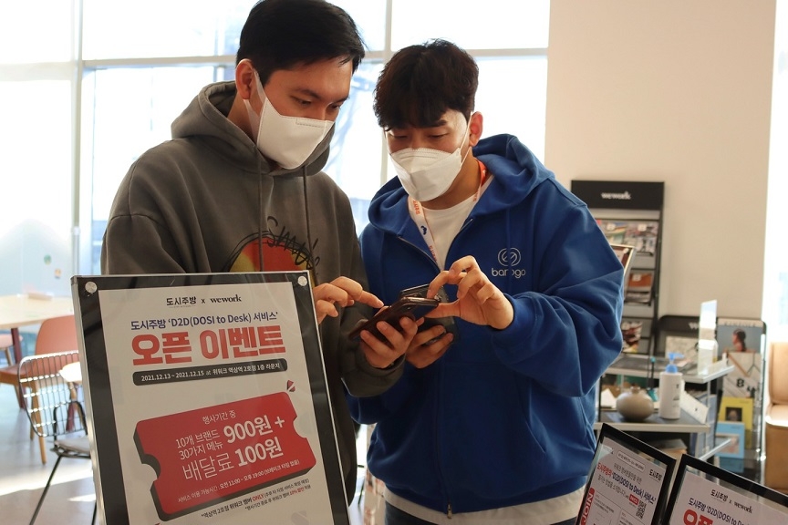 바로고 도시주방 직원이 고객에게 ‘D2D’ 서비스를 안내하고 있다./사진=바로고