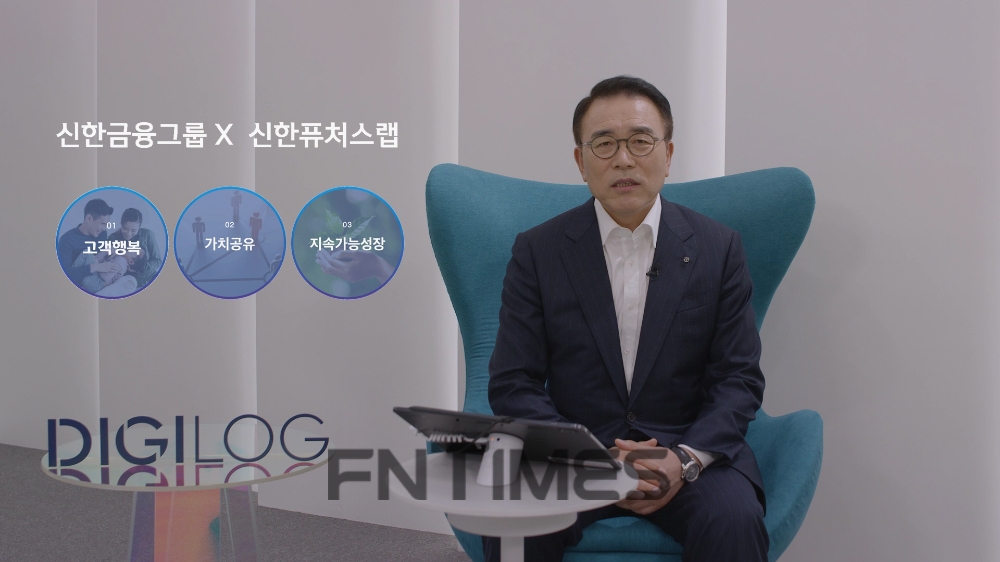 조용병 신한금융그룹 회장이 스타트업 육성 프로그램 '신한 퓨처스랩' 제7회 데모데이 행사 개최를 위한 준비 영상에서 인사말을 하고 있다./사진=신한금융그룹