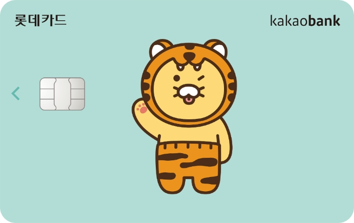 한정판 '카카오뱅크 롯데카드' /사진제공=롯데카드