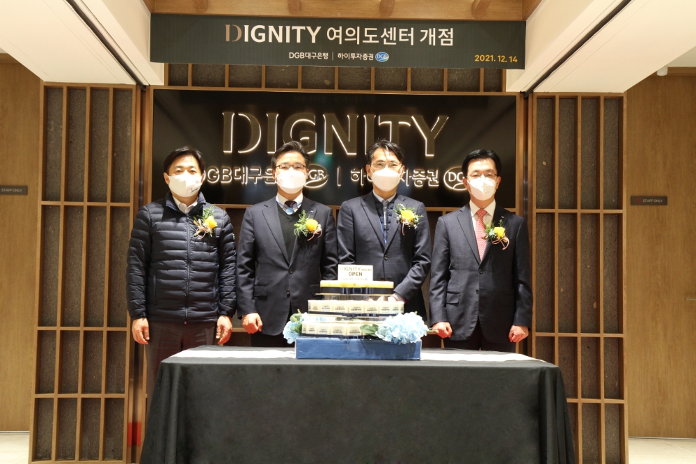 (왼쪽부터) 장활언 대구은행 수도권본부장, 이은일 대구은행 여의도지점장, 조경휘 하이투자증권 여의도WM센터장, 박춘호 하이투자증권 WM사업본부장. / 사진제공=하이투자증권