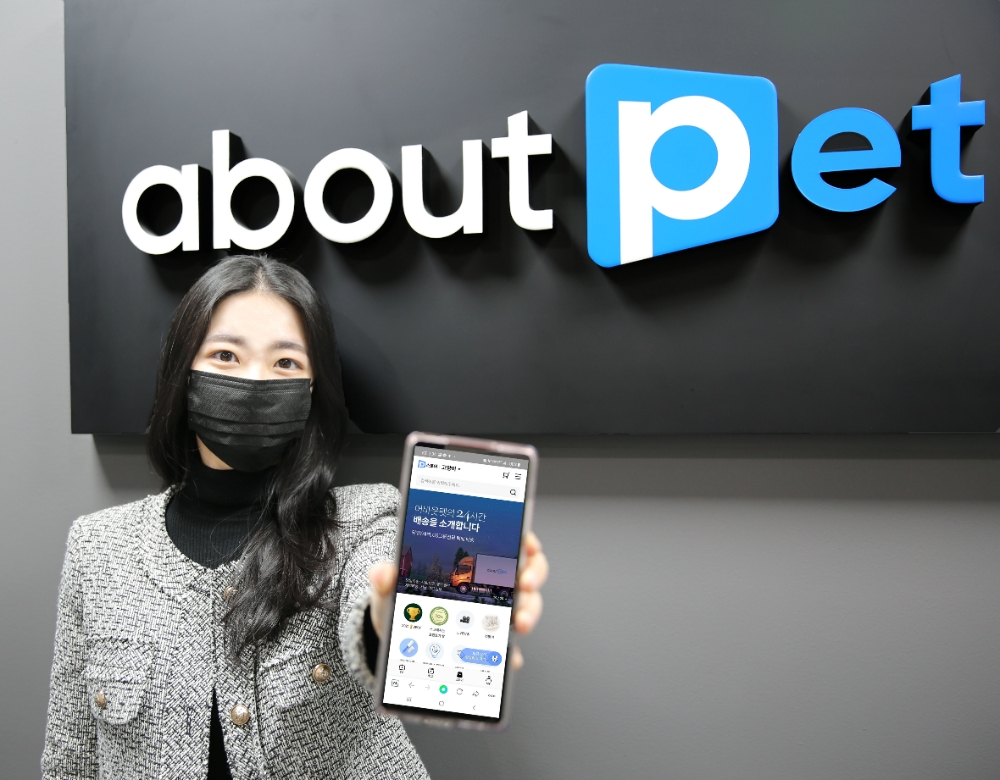 GS리테일 어바웃펫이 네이버 인공지능을 활용한다./사진제공=GS리테일