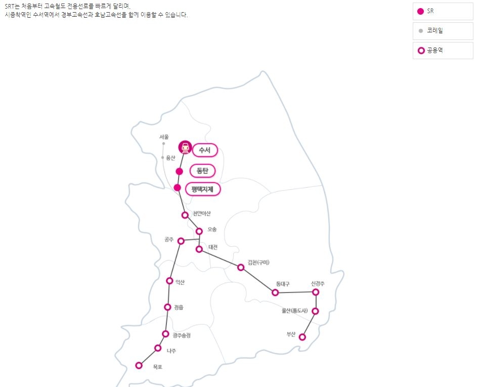 SRT 노선도 / 자료=SR 홈페이지