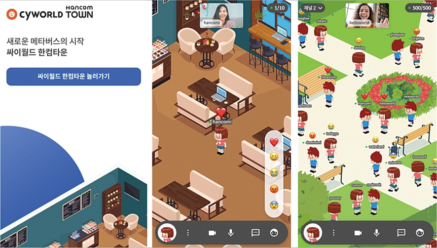 ▲ 싸이월드 한컴타운.