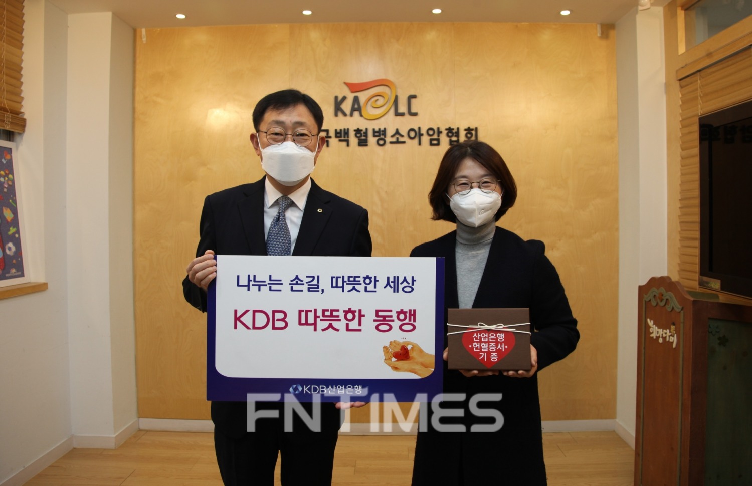 산업은행, 백혈병 소아암 투병 환아 후원