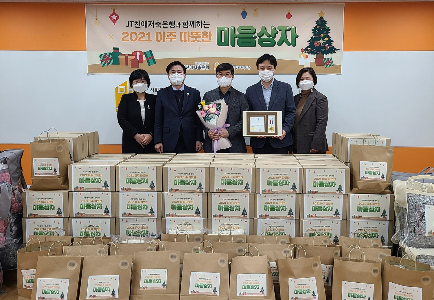 왼쪽부터 최복란 매화종합사회복지관 관장, 한대희 군포시장, 박윤호 JT친애저축은행 대표. /사진제공=JT친애저축은행