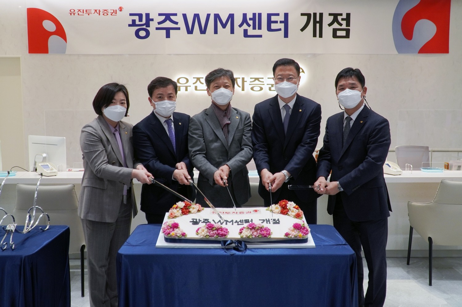 지난 22일 진행된 개점식에서 유진투자증권 고경모 대표이사(가운데), 민병돈 WM본부장(오른쪽에서 두번째), 광주WM센터 임직원들이 센터 오픈을 축하하고 있다. / 사진제공=유진투자증권