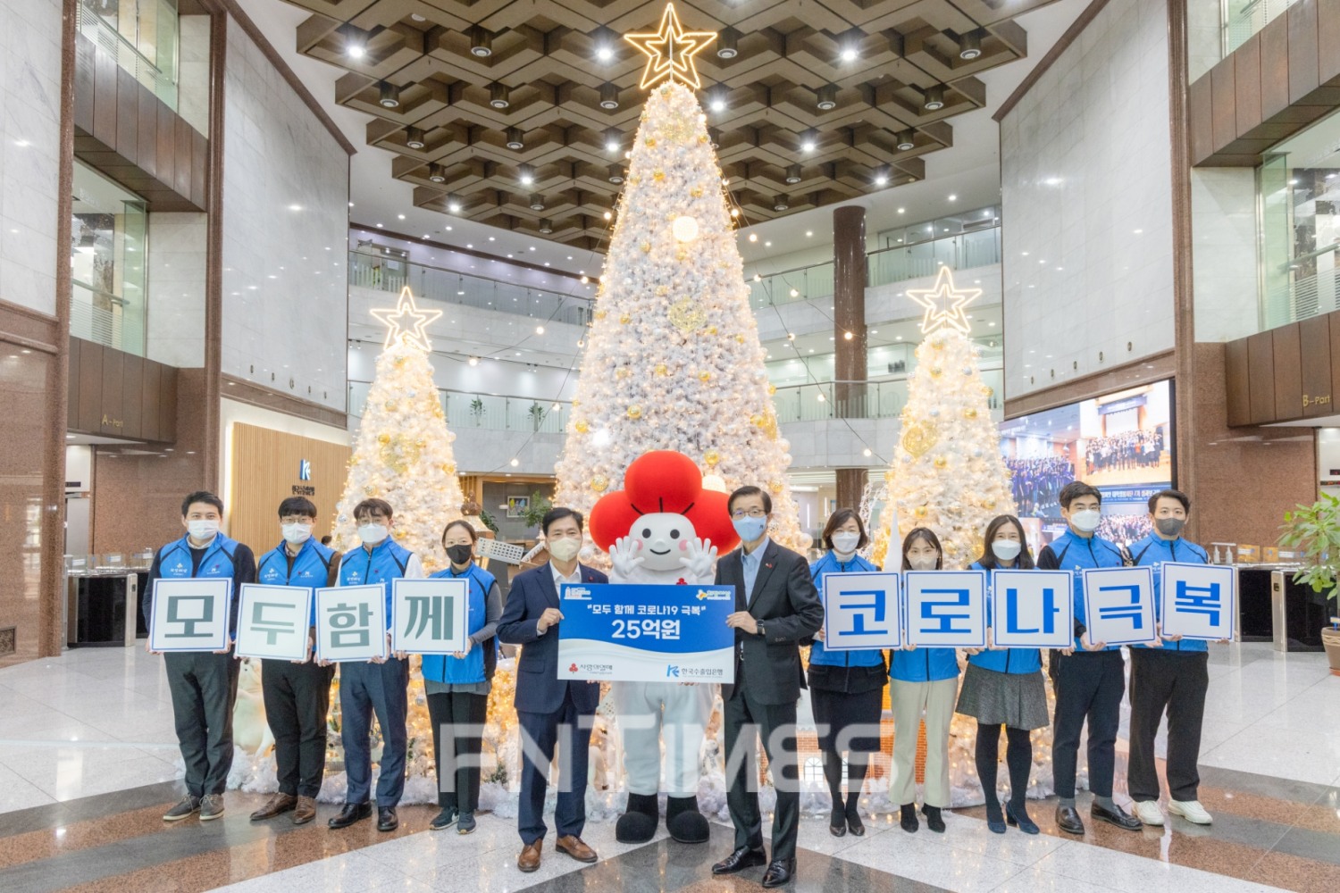 방문규 한국수출입은행장(가운데 오른쪽)이 23일 오전 여의도 본점에서 김상균 사회복지공동모금회(사랑의열매) 사무총장을 만나 '모두 함께 코로나19 극복'이란 주제로 후원금 25억원을 전달한 뒤 기념촬영하고 있다./사진=한국수출입은행