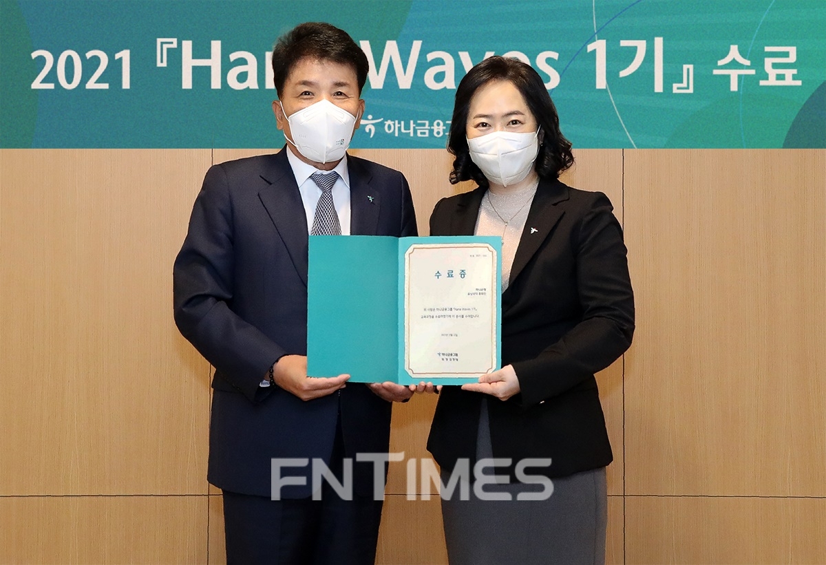 함영주 하나금융그룹 ESG(환경‧사회‧지배구조) 부회장(왼쪽)이 그룹의 차세대 여성 리더 육성 프로그램 '하나 웨이브스' 1기 대표인 홍화진 데이터&제휴투자본부 유닛리더와 1기 수료식 후 기념촬영하고 있다./사진=하나금융그룹