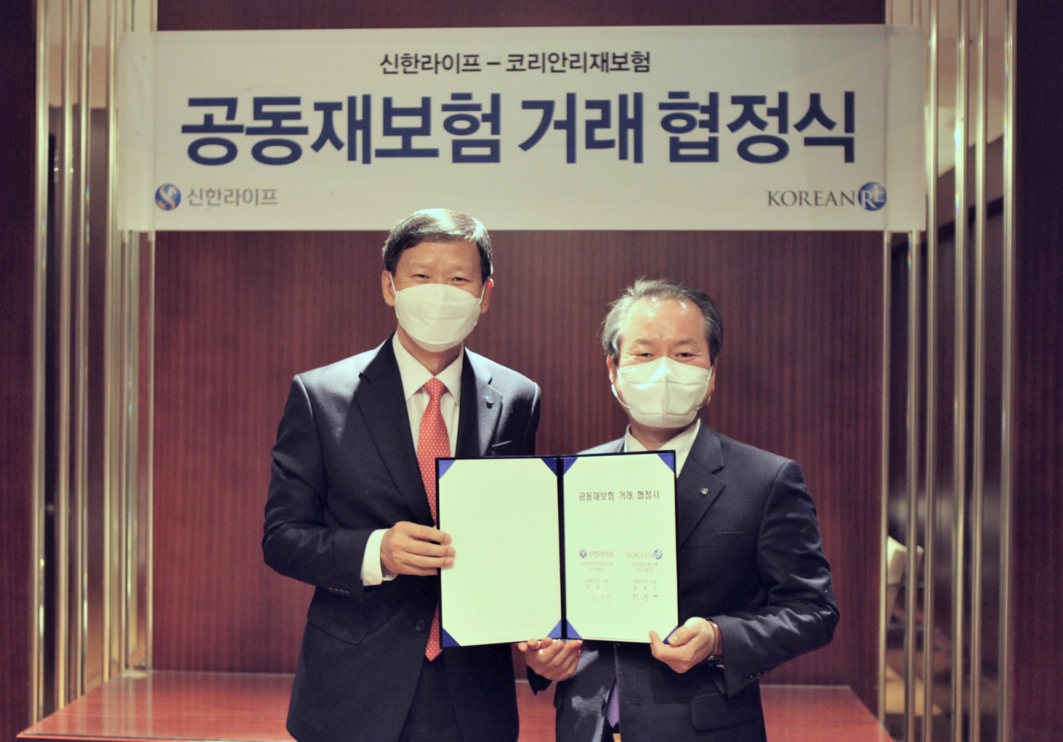 지난 23일 서울 용산구 소재 그랜드하얏트서울 호텔에서 성대규 신한라이프 사장(오른쪽)이 원종규 코리안리재보험 사장(왼쪽)과 공동재보험 거래 협정 체결 후 기념촬영을 하고 있다./사진=신한라이프