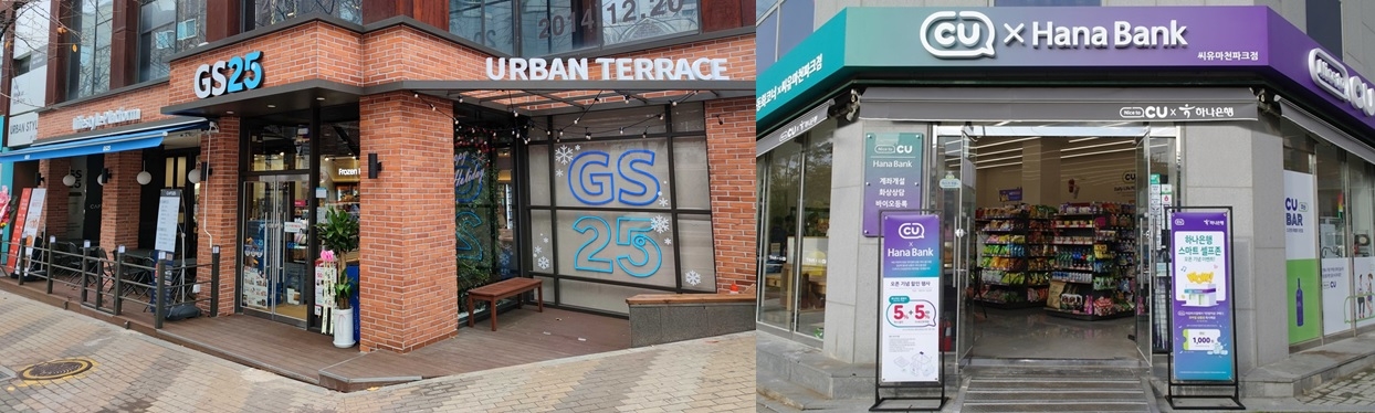 (왼쪽부터) GS25 카페 강화형 플래그십스토어 외관, CU&하나은행과 협업한 상업자 표시 편의점(PLCS) 외관/사진제공=각 사
