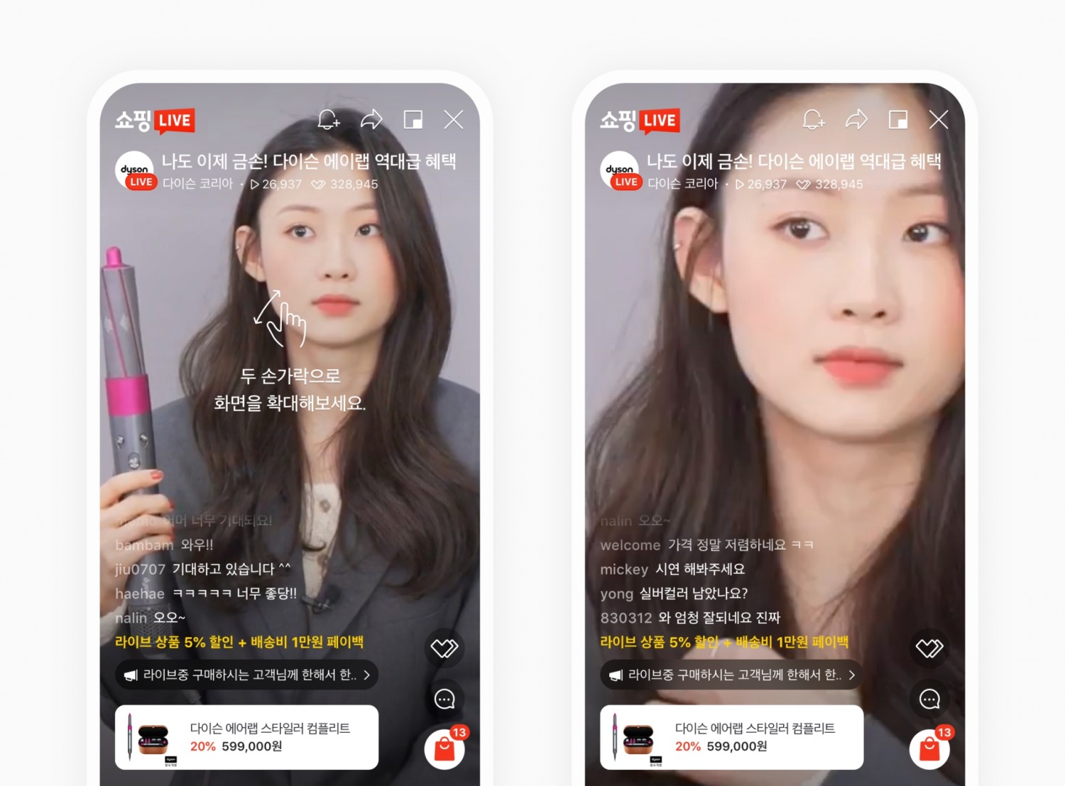 네이버 쇼핑라이브. 사진=네이버