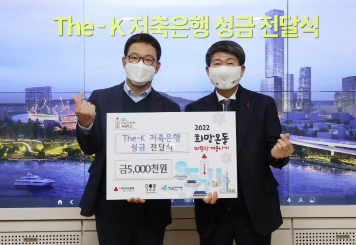 왼쪽부터 가선노 더케이저축은행 대표이사와 이호현 강남구청 복지생활국장. /사진제공=더케이저축은행