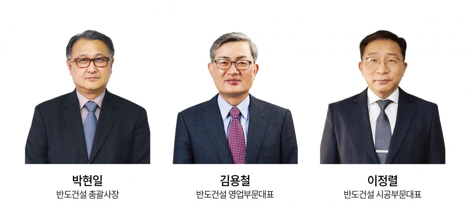 박현일 반도건설 총괄사장 (좌), 김용철 반도건설 영업부문 대표 (중), 이정렬 반도건설 시공부문 대표 (우) / 사진제공=반도건설