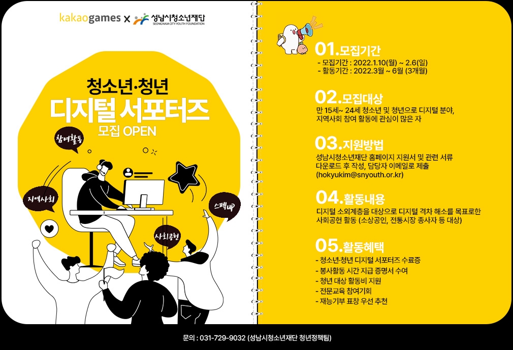 사진=카카오게임즈