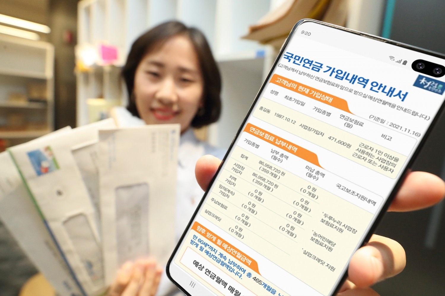 KT 고객이 공인알림문자로 수신한 전자문서를 확인하고 있다. 사진=KT