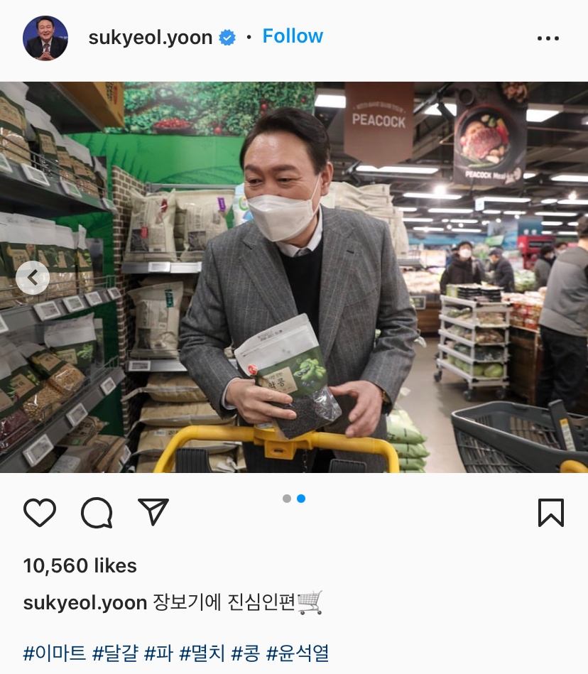 윤석열 인스타그램./ 사진제공 = 윤석열 인스타그램 캡쳐