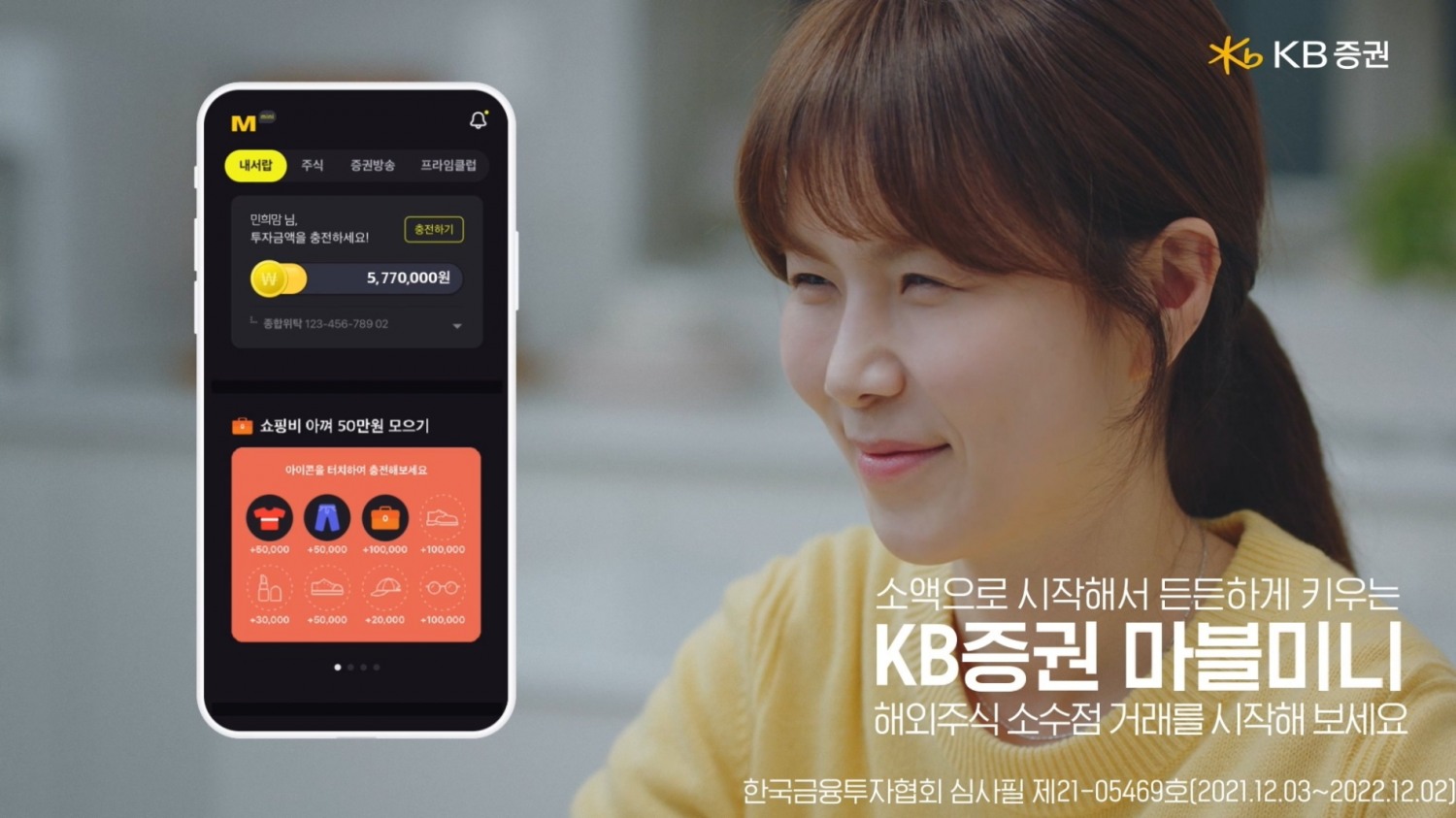 사진제공=KB증권