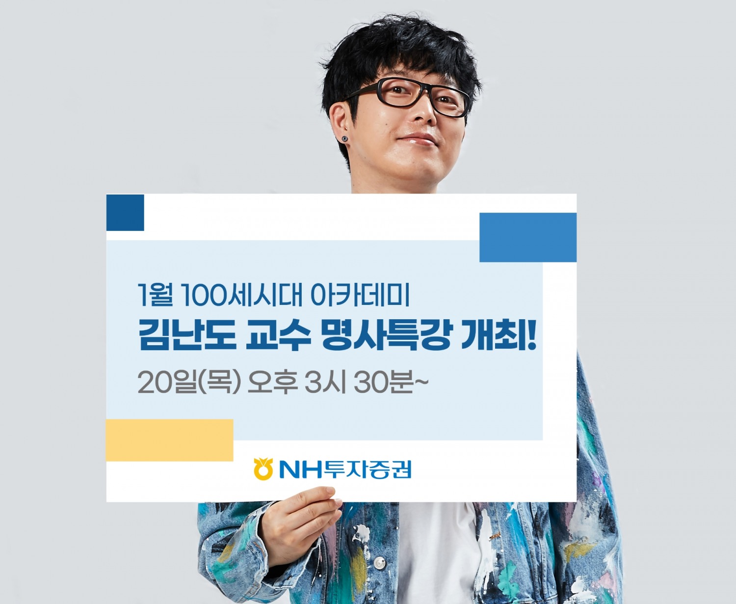 사진제공=NH투자증권
