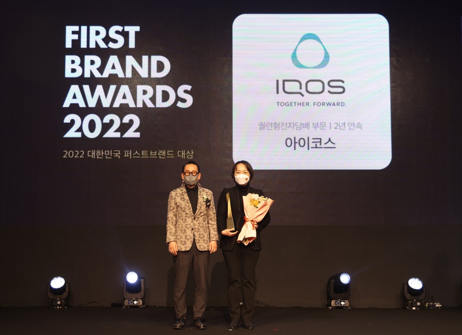 2022 대한민국 퍼스트브랜드 대상 시상식에 참석한 한국필립모리스 김기화 상무 (오른쪽)./ 사진제공 = 한국필립모리스㈜