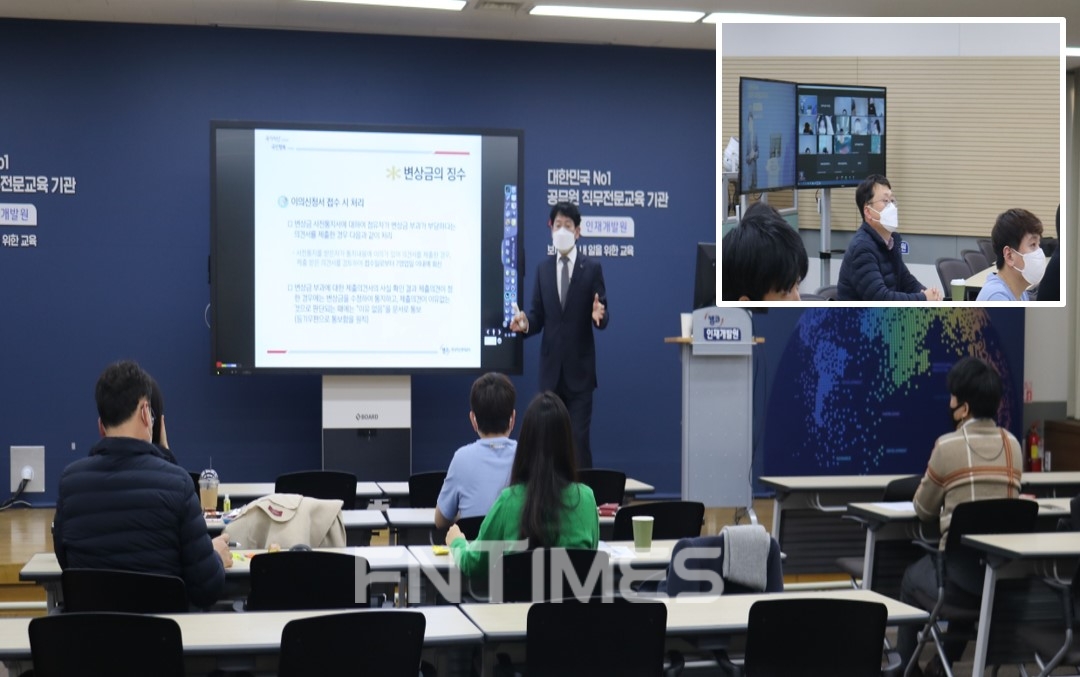 한국자산관리공사(캠코‧사장 직무대행 신흥식) 인재개발원에서 실시된 공무원 직무 전문교육에서 강사와 온・오프라인 수강자들이 실시간으로 소통하고 있다./사진=한국자산관리공사