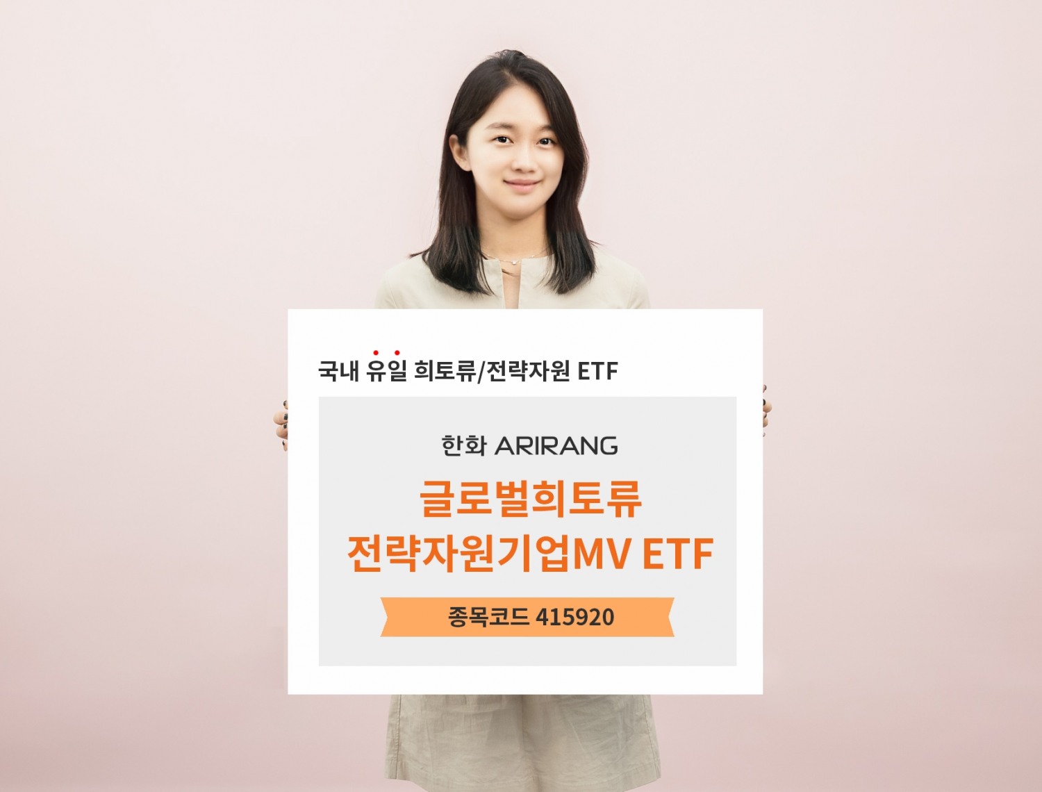 사진제공=한화자산운용