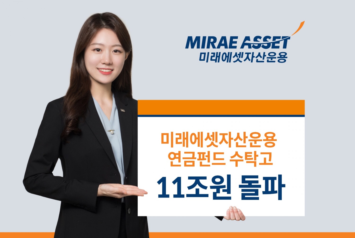 사진제공=미래에셋자산운용