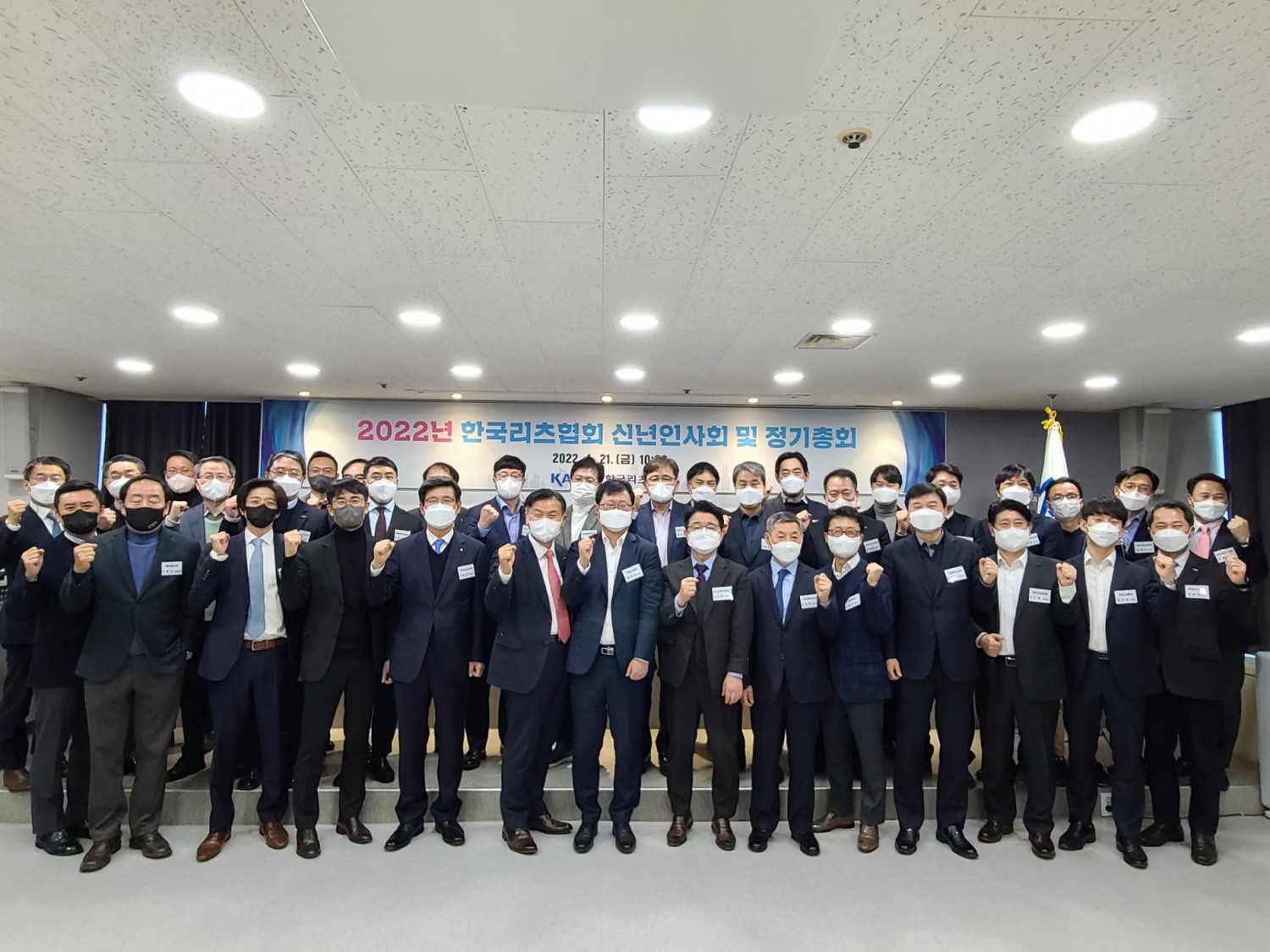 21일 한국리츠협회가 여의도 한국리츠협회 회의실에서 ‘2022년 신년인사회 및 정기총회’를 개최했다. / 사진제공=한국리츠협회