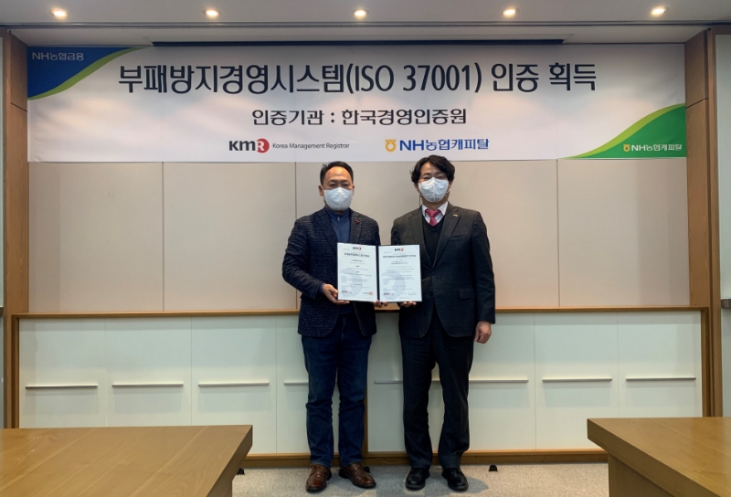 왼쪽부터 박태선 NH농협캐피탈 대표이사와 이영찬 한국경영인증원 상무가 수여식 후 기념촬영을 하고 있다. /사진제공=NH농협캐피탈