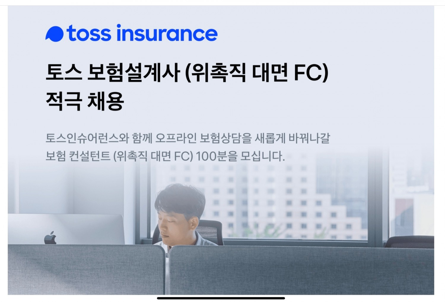 사진 = 토스 인슈어런스 홈페이지 갈무리