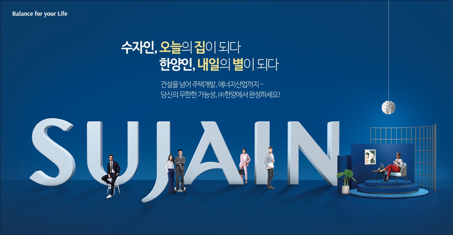 한양이 다음 달 9일까지 2022년 상반기 경력 및 신입사원을 모집한다. / 사진제공=한양