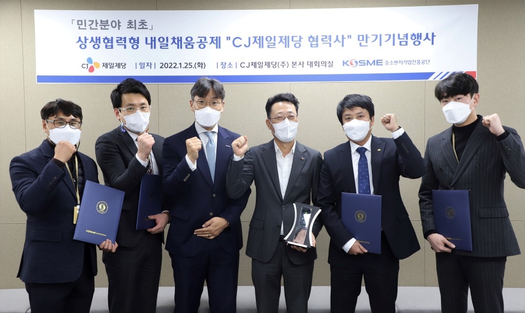 CJ제일제당 본사에서 열린 상생협력형 내일채움공제 만기기념자 배출 행사에서 박태준 CJ제일제당 임원(오른쪽 세번째), 안정곤 중진공 일자리본부장(왼쪽 세번째)과 수혜자들이 기념 사진을 찍고 있다./사진제공=CJ제일제당