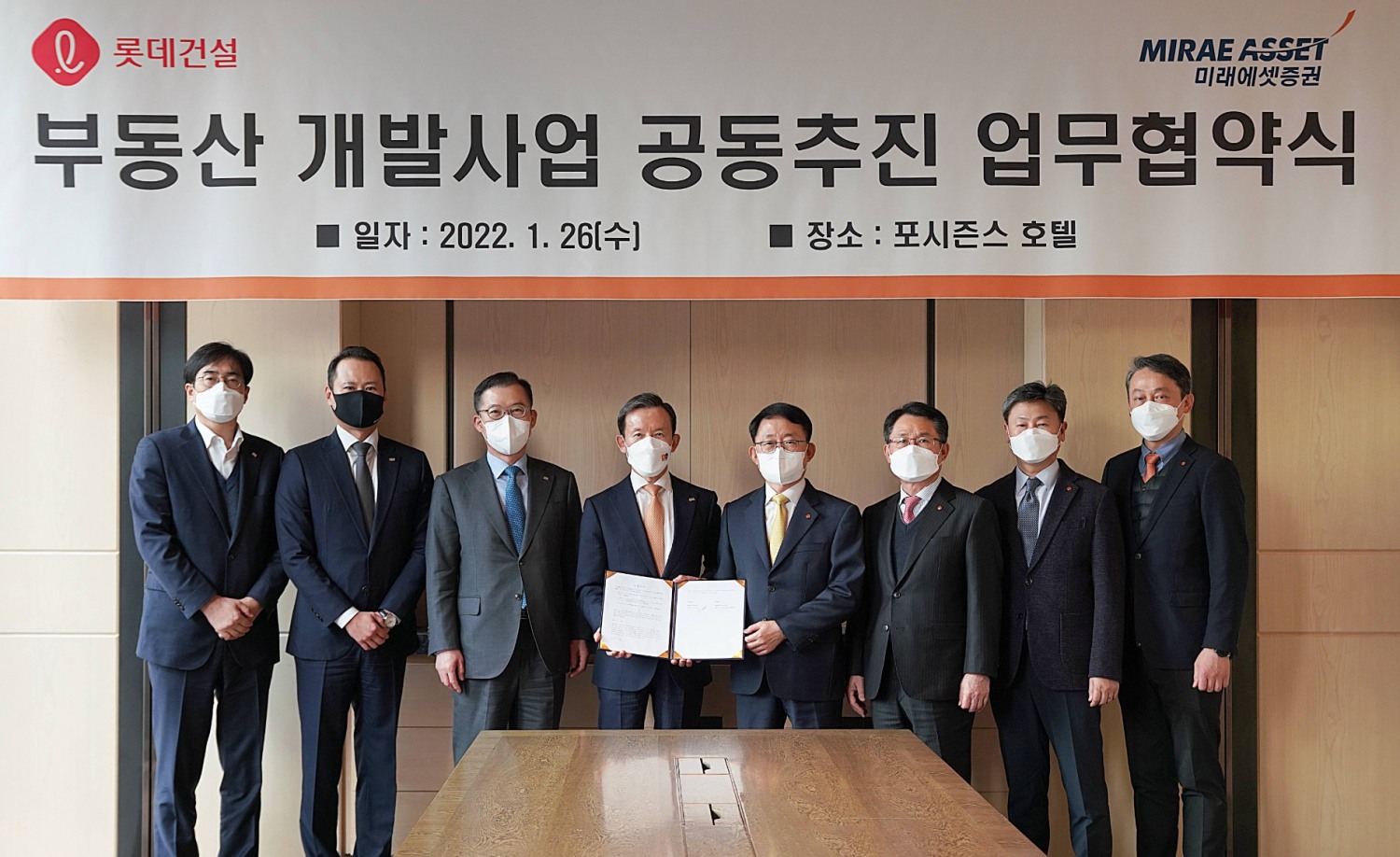 하석주 롯데건설 대표이사 사장(왼쪽에서 다섯 번째)과 최현만 미래에셋증권 대표이사 회장(왼쪽에서 네 번째)이 '부동산 개발사업 공동 추진 업무 협약'을 체결했다. / 사진제공=롯데건설