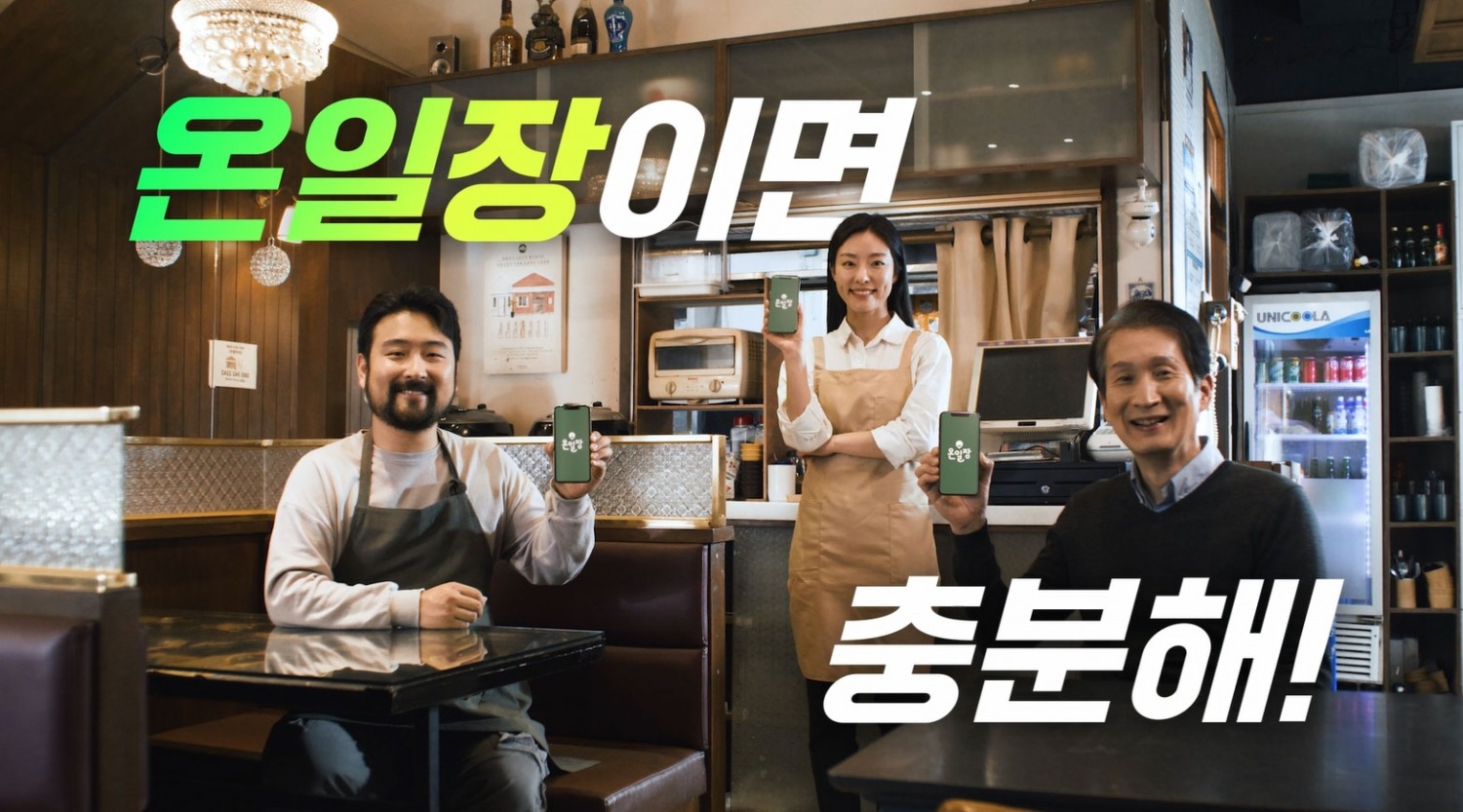 지난 25일 SPC GFS 식자재 유통 플랫폼 온일장을 선보였다./사진제공=SPC삼립