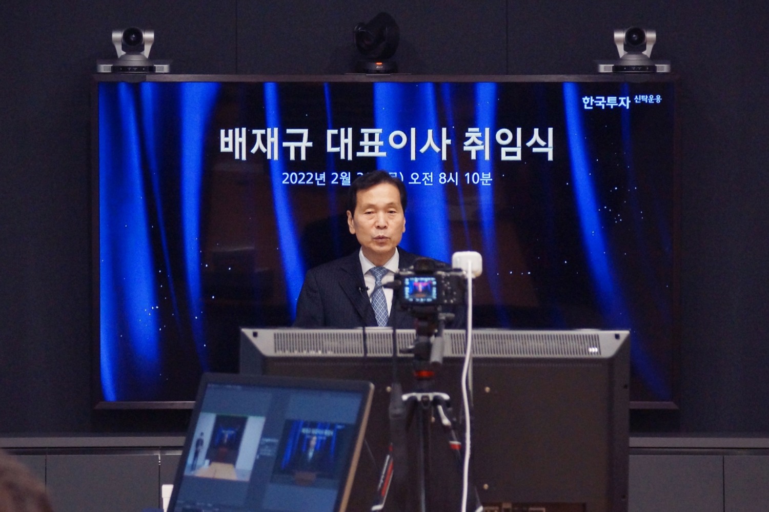 배재규 한국투자신탁운용 대표이사가 3일 본사에서 온라인으로 열린 취임식에서 취임사를 밝히고 있다. / 사진제공=한국투자신탁운용