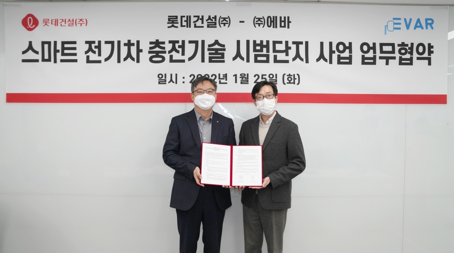 박순전 롯데건설 기술연구원장(왼쪽)과 이훈 에바 대표가 ‘스마트 전기차 충전기술 시범단지 사업’ 업무 협약 체결 후 기념촬영을 하고 있다. / 사진제공=롯데건설