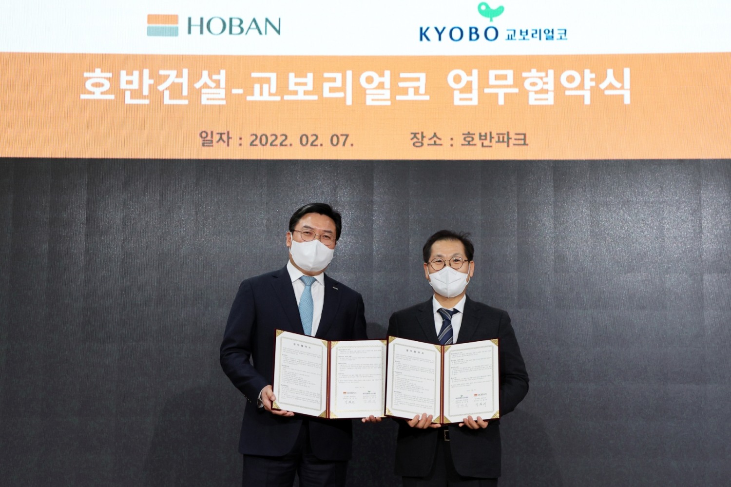 박철희 호반건설 대표이사(왼쪽), 강영욱 교보리얼코 대표이사가 업무협약 체결 후 기념사진을 찍고 있다. / 사진제공=호반건설