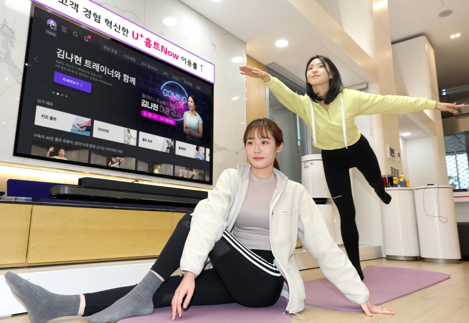 LG유플러스 모델이 U+홈트Now 서비스를 이용하고 있다. 사진=LG유플러스