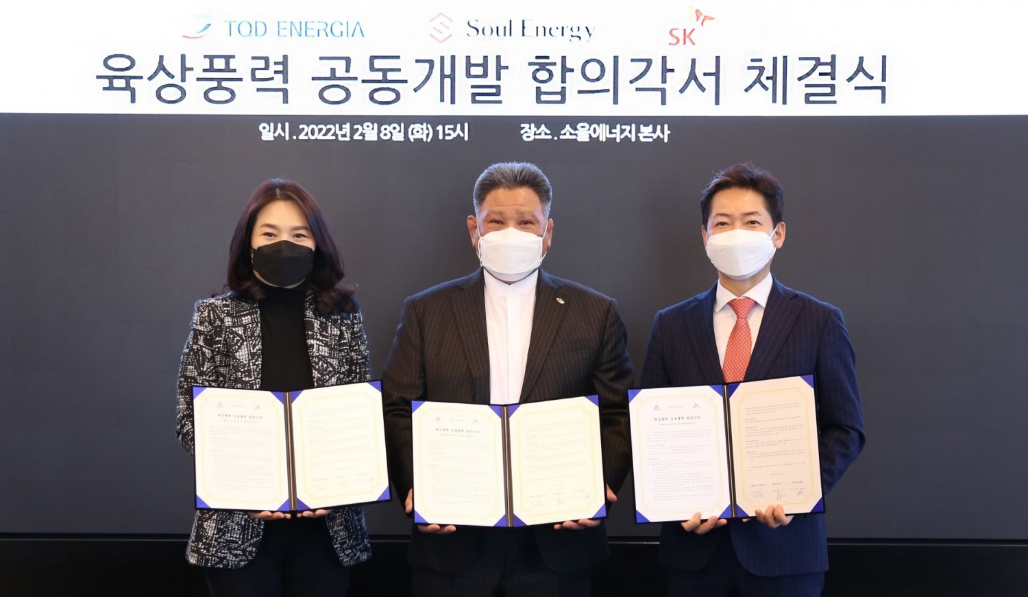 육상풍력 공동개발 합의각서 체결식 (왼쪽부터 안지영 소울에너지 대표, 이창선 TQD 회장, 이창용 SK증권 ESG부문장). / 사진제공=SK증권